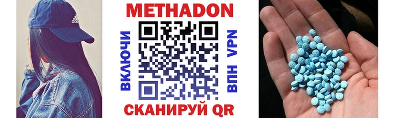 наркотики  Баксан  МЕТАДОН белоснежный 