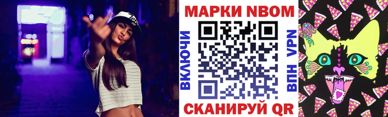 Марки N-bome 1,8мг  Баксан 
